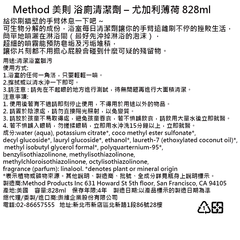 Method Bathroom Cleaner, , large