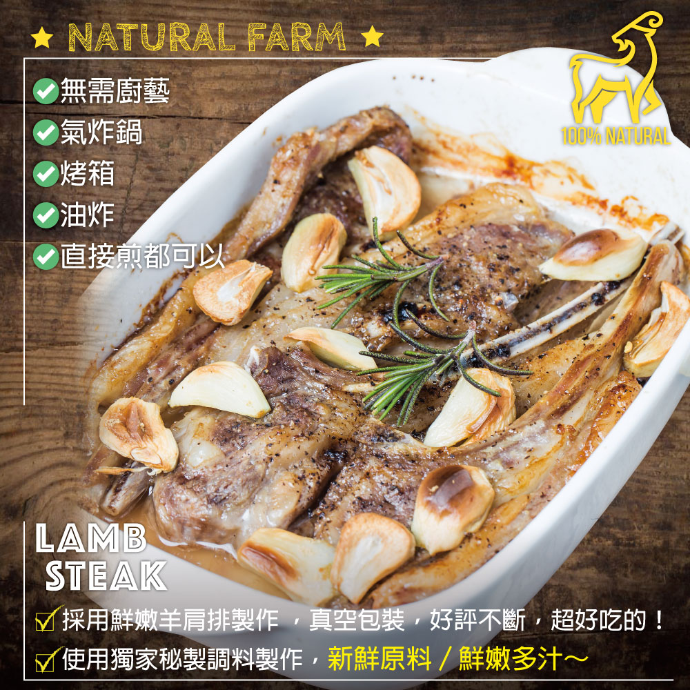 約克街肉舖 孜然羊肩排3包(300g&plusmn;10%／包), , large