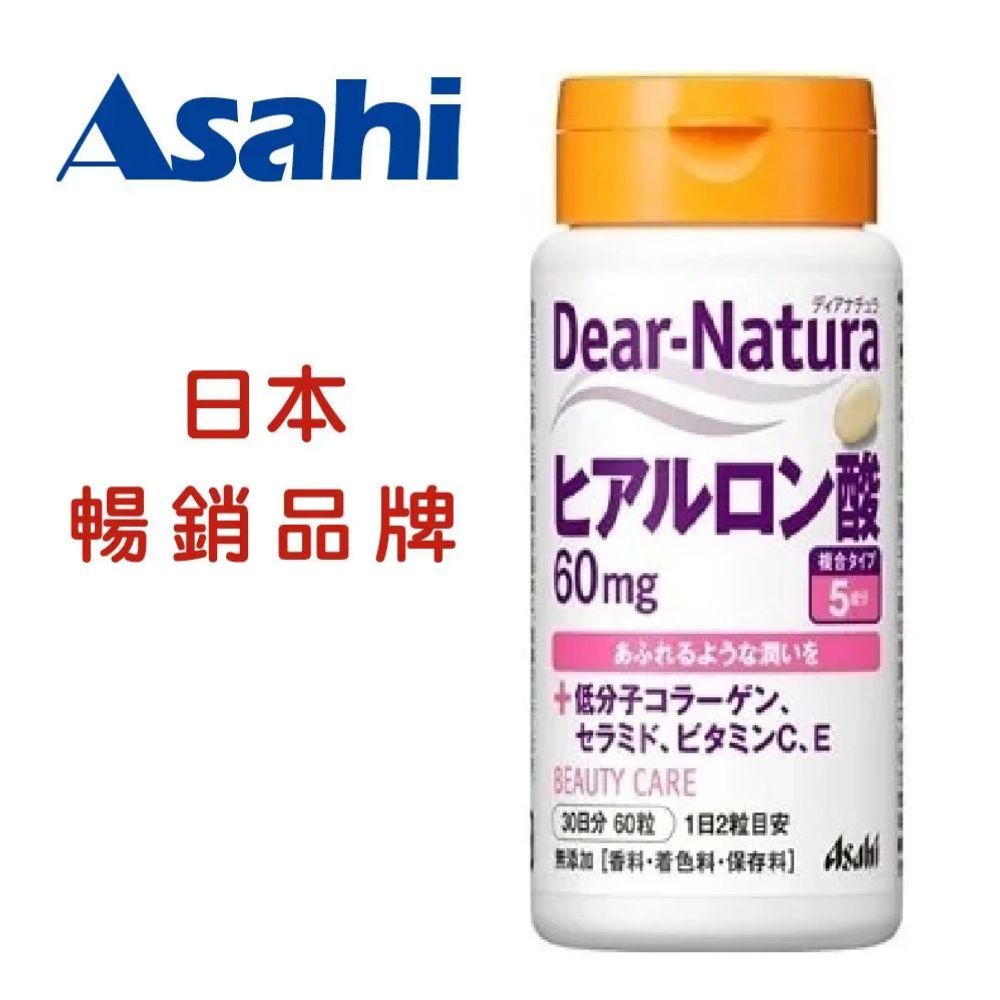 Asahi Dear-Natura Hyaluronic Acid Supplement 60 Tablets (30 Days), , large