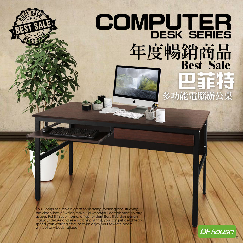 《DFhouse》巴菲特電腦辦公桌+1抽屜1鍵盤(楓木色), , large