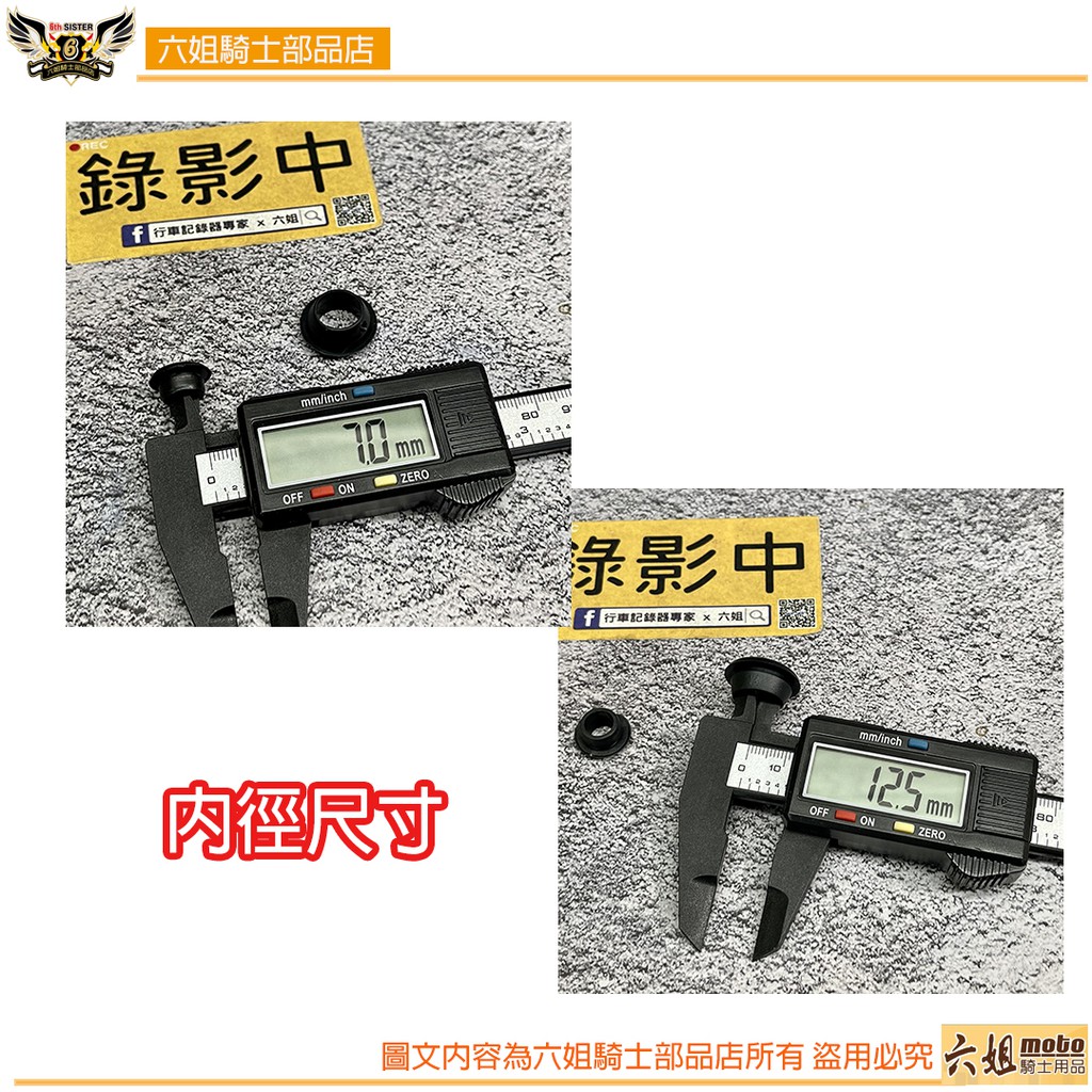 ◆六姐的店  行車記錄器鏡頭線材專用護線圈 me206 ,ms279,ms210,ms296,ms298, , large