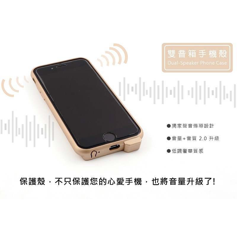 GS MALL 台灣製造 IPhone 6 手機擴音殼 手機擴音 擴音殼 擴音 手機音箱 手機喇叭 6/6s 6plus, , large