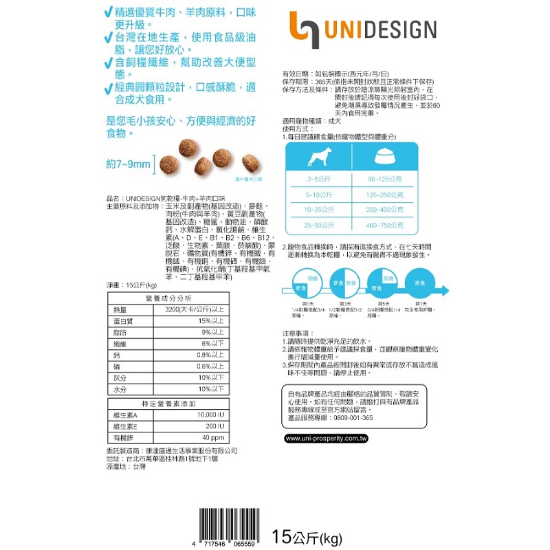 UNIDESIGN 狗乾糧-牛肉+羊肉口味, , large