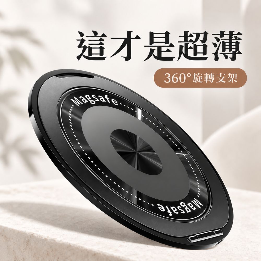 【CITY STAR】超薄磁吸手機支架360度旋轉折疊指環扣多功能支撐架, , large