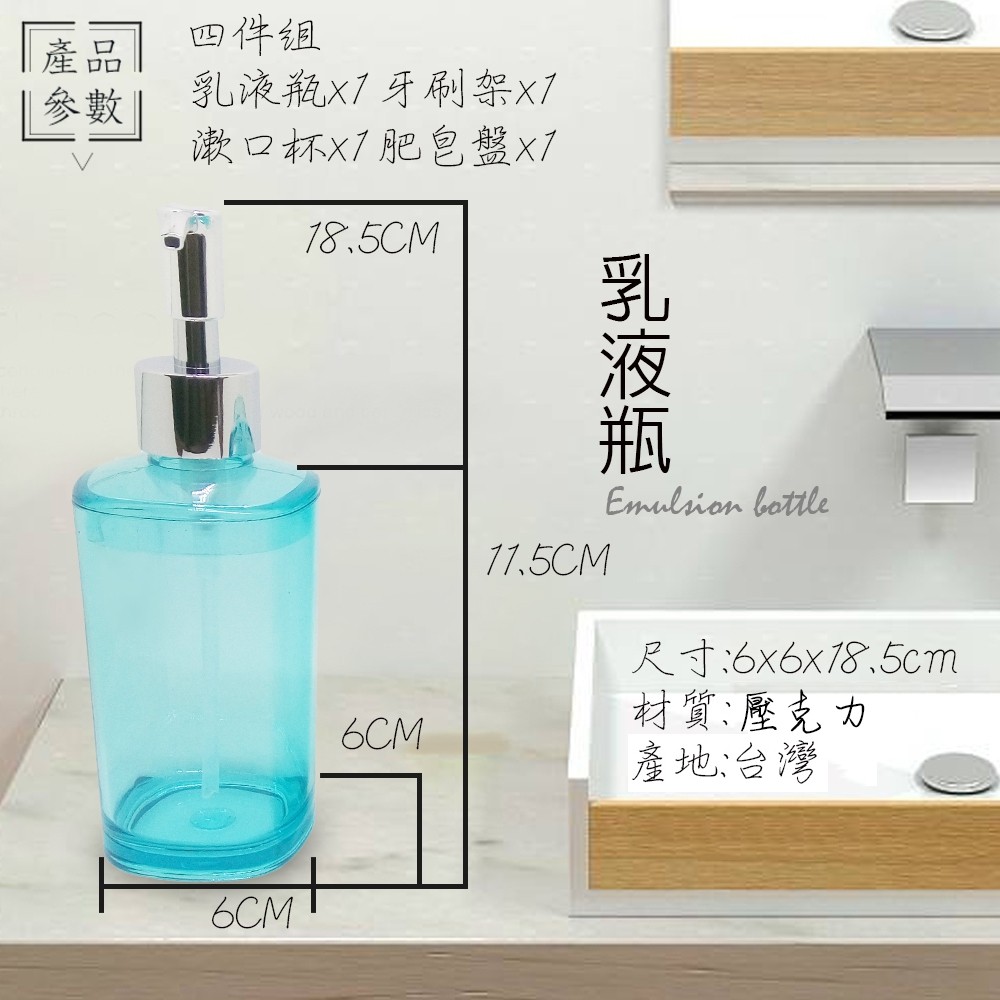 GS MALL 台灣製造 一組藍色4件 壓克力方型盥洗用具 壓克力用具 盥洗用具 漱口杯 牙膏架 牙刷架 肥皂盒 香皂盒, , large
