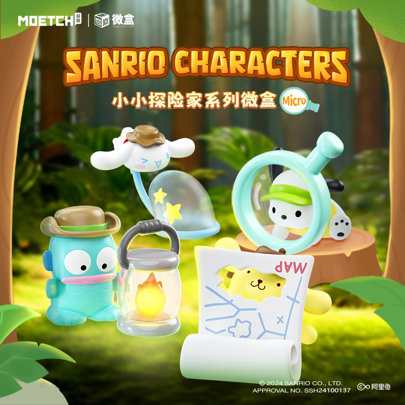 【際洋文化】Sanrio characters小小探險家系列微盒Micro, , large