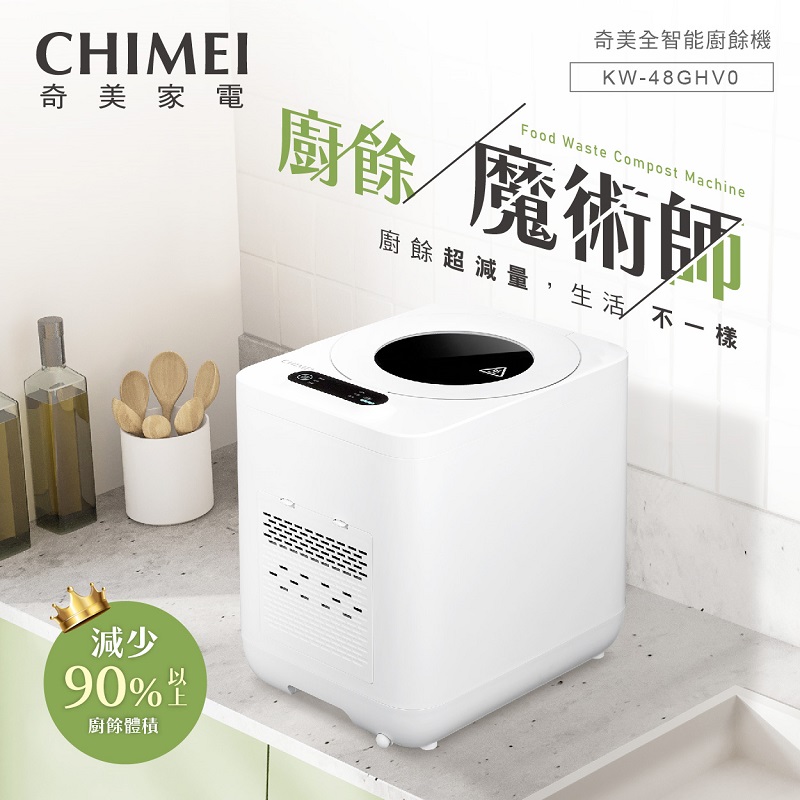 CHIMEI KW-48GHV0 Food Waste Machine, , large