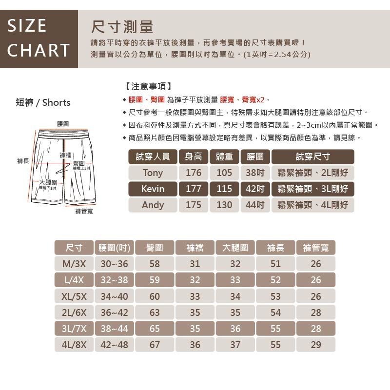 現貨 大尺碼-純棉 五分 休閒褲-黑/深藍/深灰-0205574, , large
