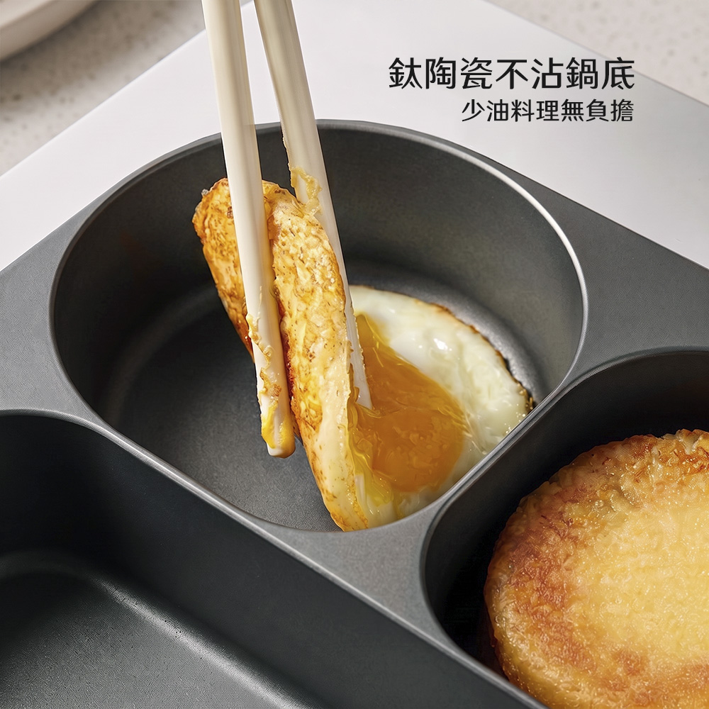 【上手家居】鈦陶瓷煎蛋鍋(不沾鍋/平底鍋/鍋子/平底鍋不沾鍋/鈦鍋/不沾鍋平底鍋), , large