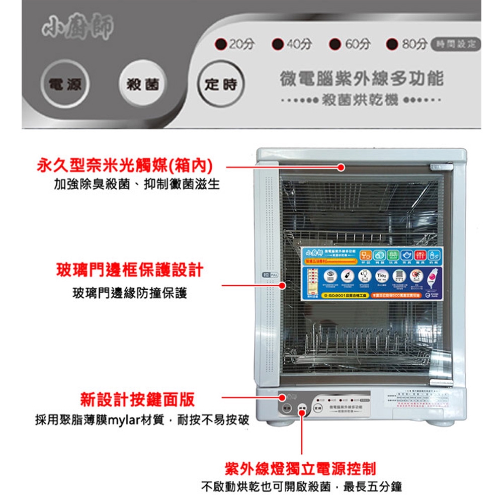 FOKI 小廚師 二層紫外線殺菌烘碗機 FO-11, , large