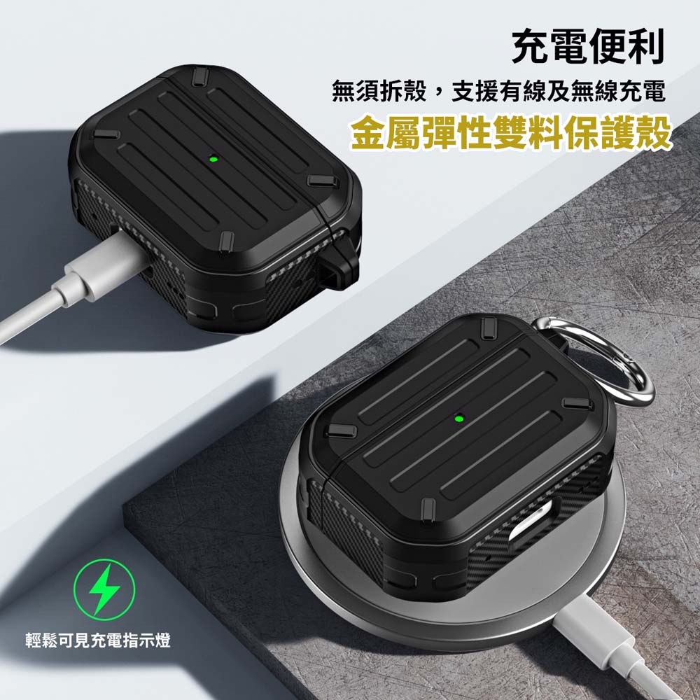 【山水之寶】Airpods 3保護套 金屬彈性雙料保護殼 支援無線充電, , large