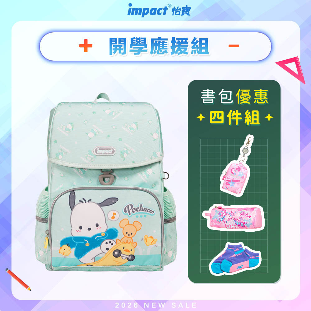 【IMPACT】怡寶 帕恰狗懸浮磁扣護脊書包-粉綠 /個 IMPA7095LG, , large