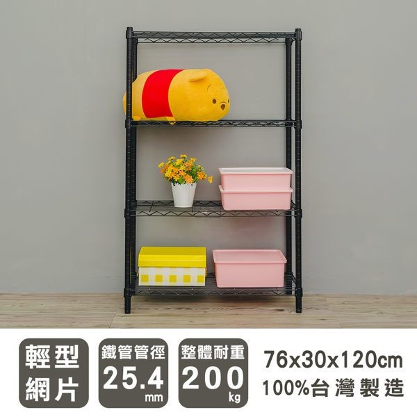 【Y HOUSE】76x30x120公分 輕型四層鐵架 鐵力士架 層架-烤漆黑, , large