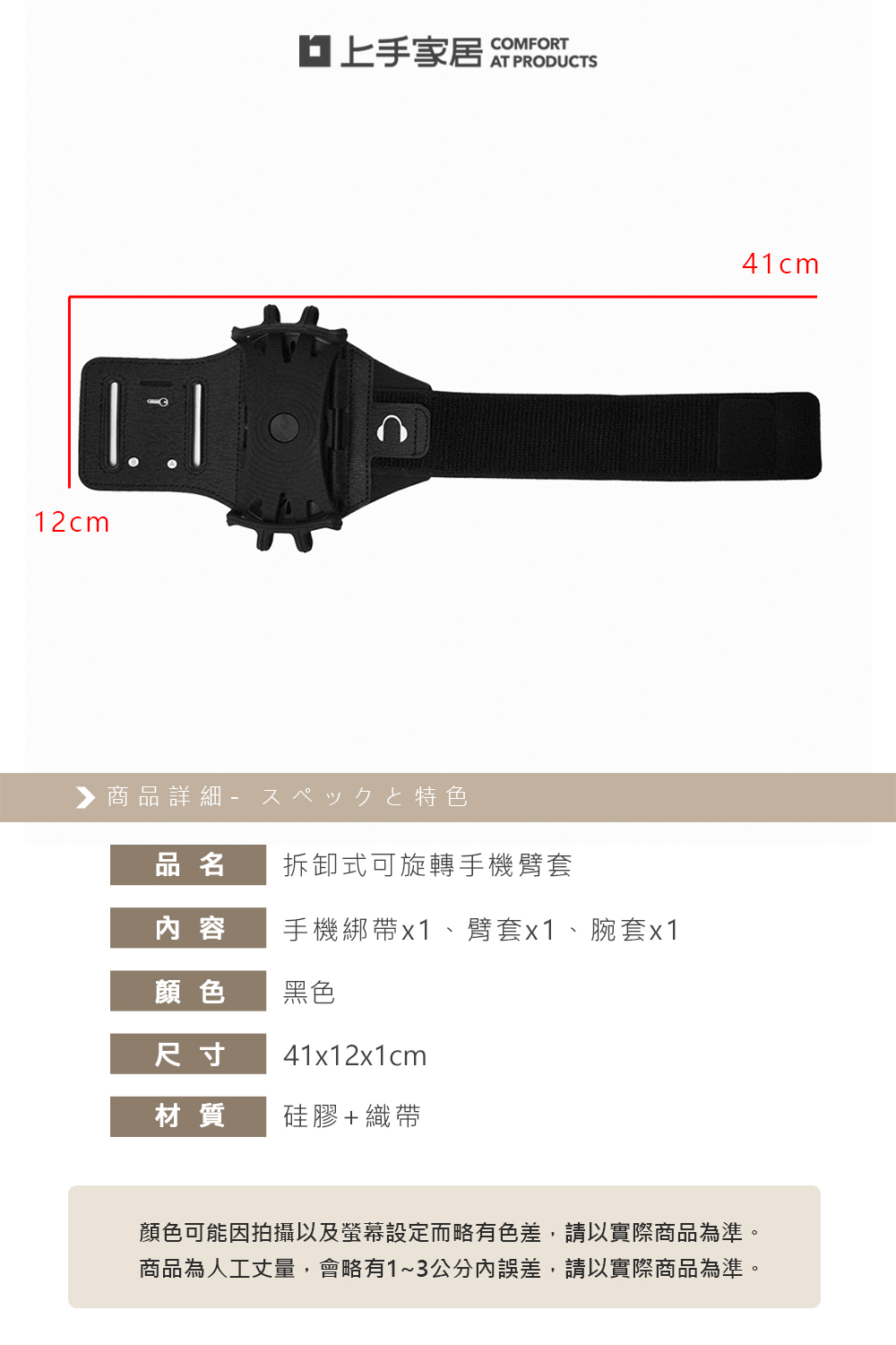 detachable-rotatable-running-armband, , large