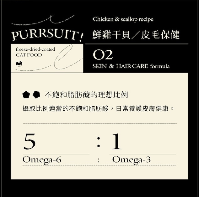 [Fore Wind]Meow-Servant PURRSUIT！Freeze dried coated cat food Chicken and Scallop | Skin care, , large