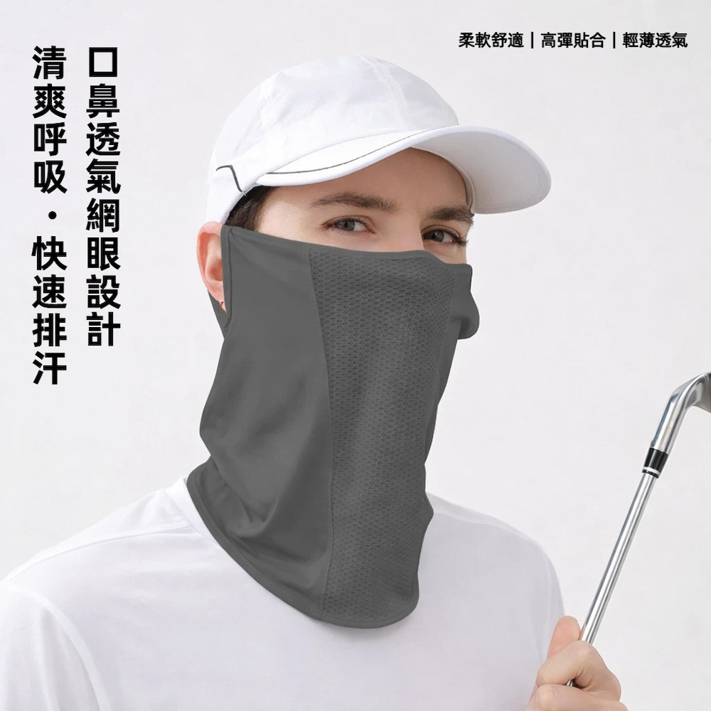 【A&R】UPF50+ 冰絲涼感透氣防曬面罩 掛耳式網眼款 多色任選, , large