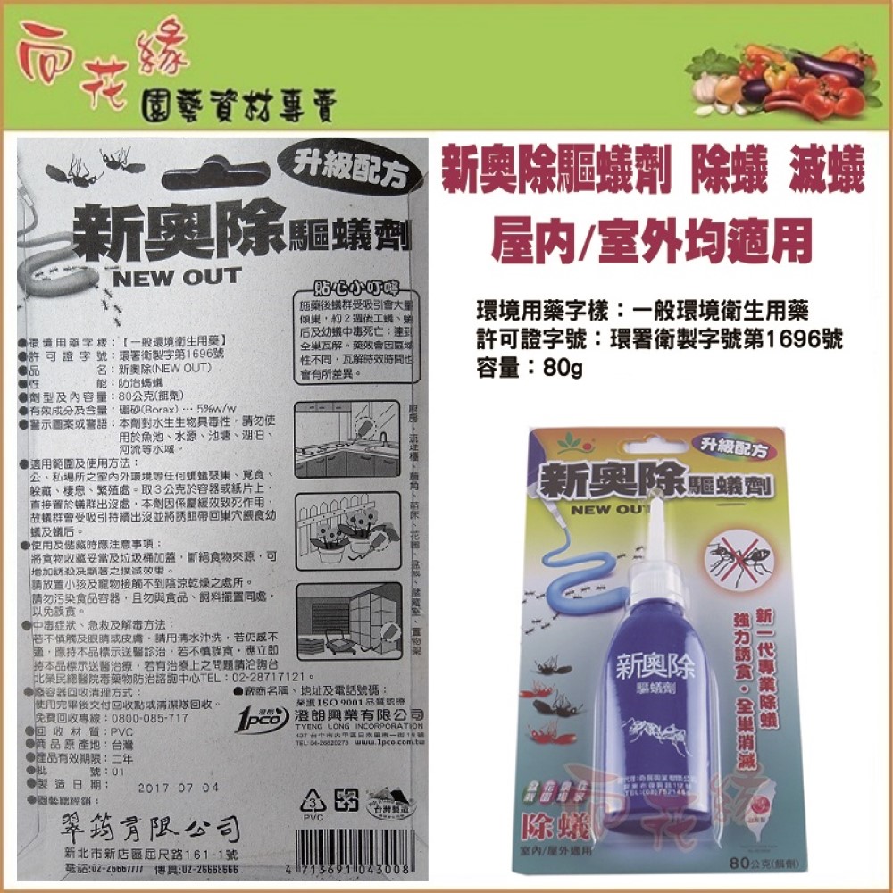 Aochu Ant Repellent and Ant Killer (For Indoor and Outdoor Use) 80g, , large