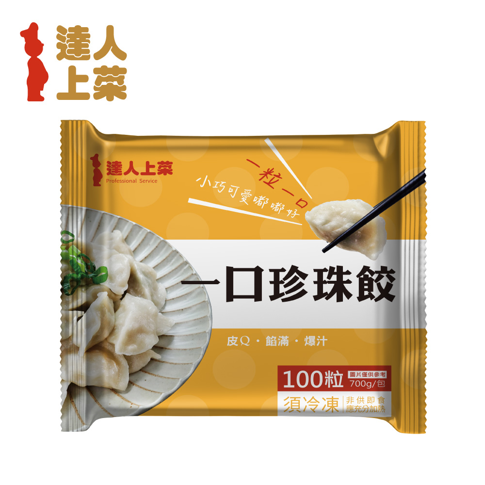 【達人上菜】一口珍珠餃700gx2包, , large