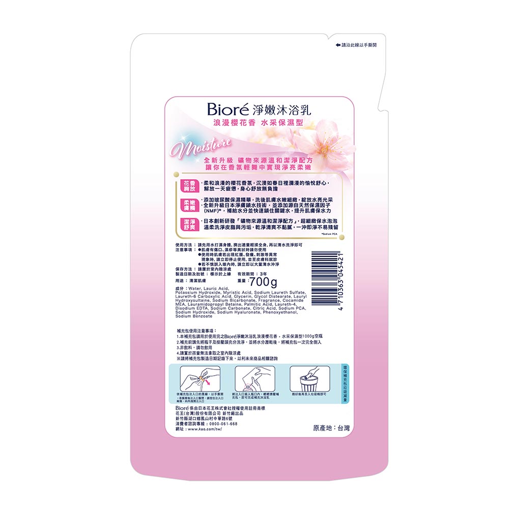 Biore Body Foam Moisture, , large