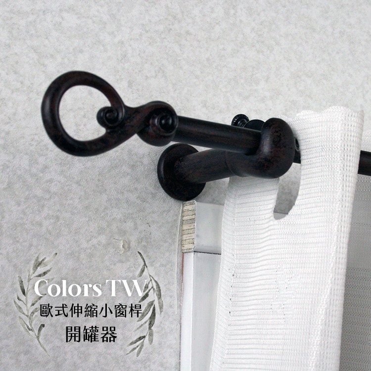 Mini Telescopic Curtain Rod &ndash; Can Opener Style Finials | 183-305 cm | &Oslash;9.8/7.8mm | Vintage European Style | For Doors & Small Windows-Black Mahogany, , large