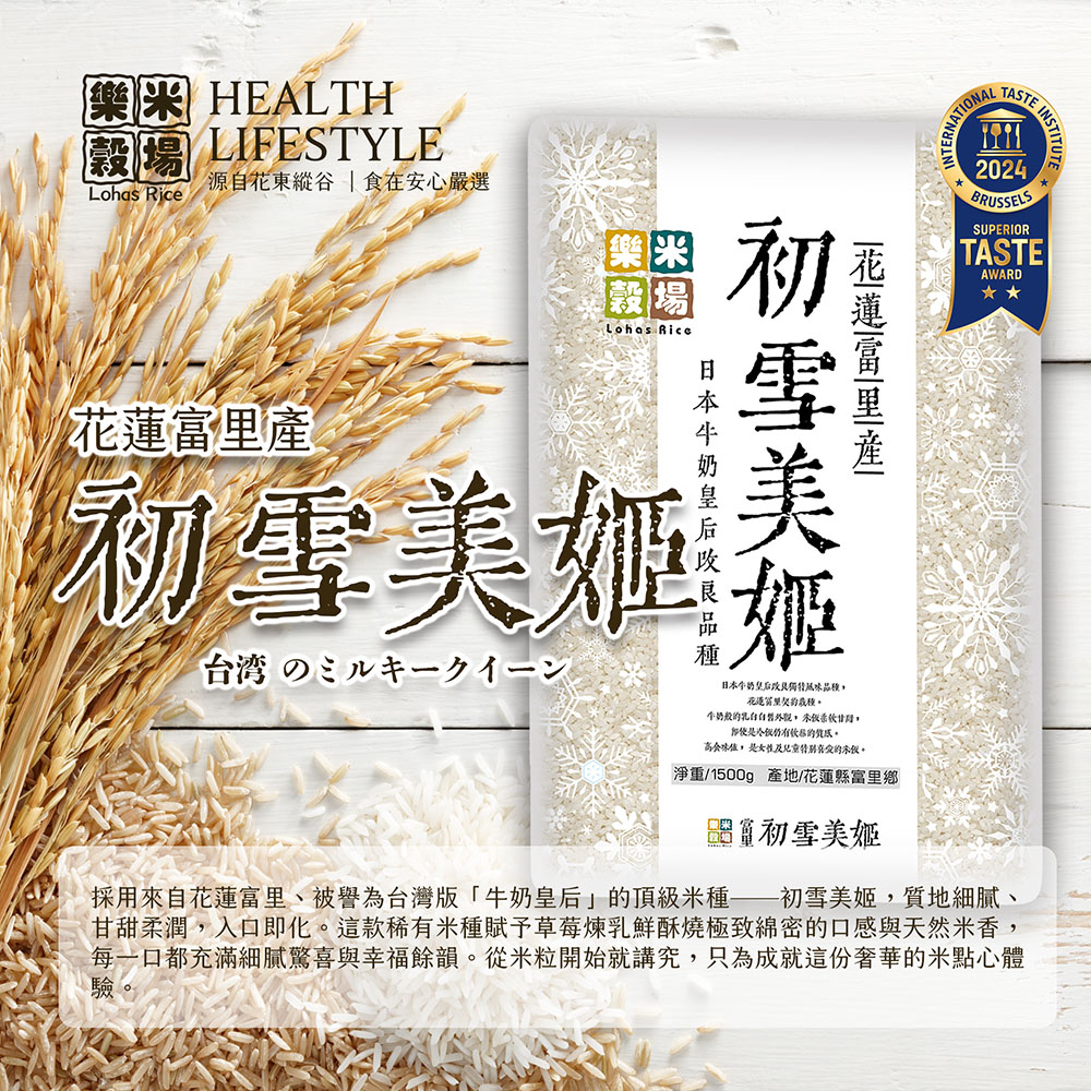 樂米穀場-初雪美姬草莓煉乳鮮酥燒, , large