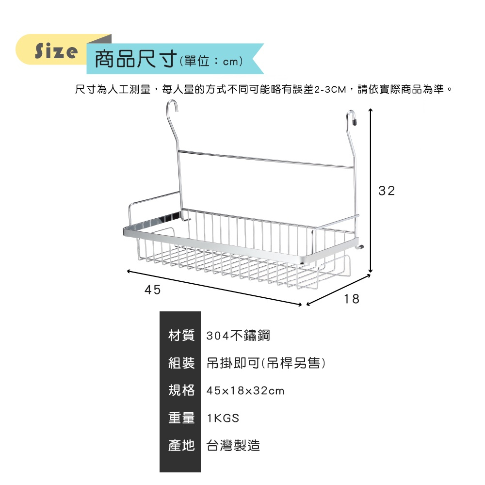【HomeMax】吊掛式瓶罐置物架/304不鏽鋼/置物/廚房/收納/掛勾 ●台灣製造●＜C29028＞, , large