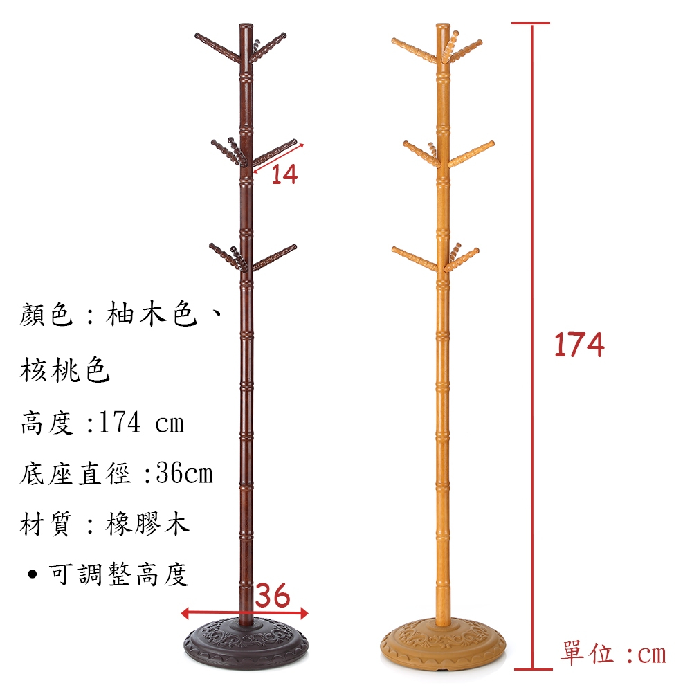 【HomeMax】落地式實木衣帽架/進口橡膠木/穩固/DIY收納●台灣製造●＜M01-049NA＞, , large