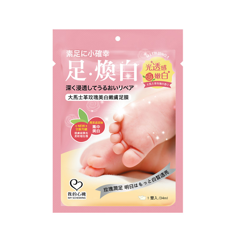Whitening Smooth Foot Mask, , large