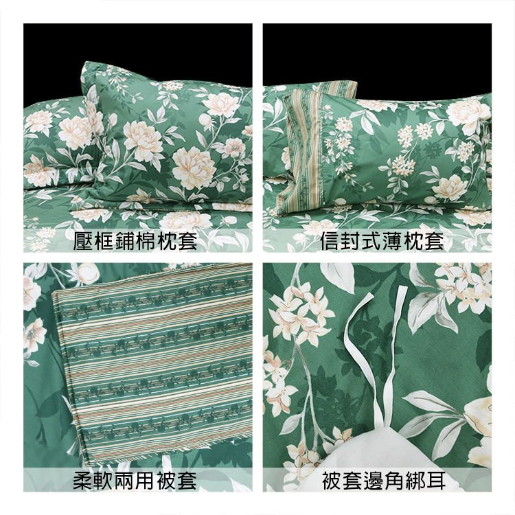 【多利寶寢具】FITNESS 精梳棉雙人特大七件式床罩組-花語情嵐-綠, , large