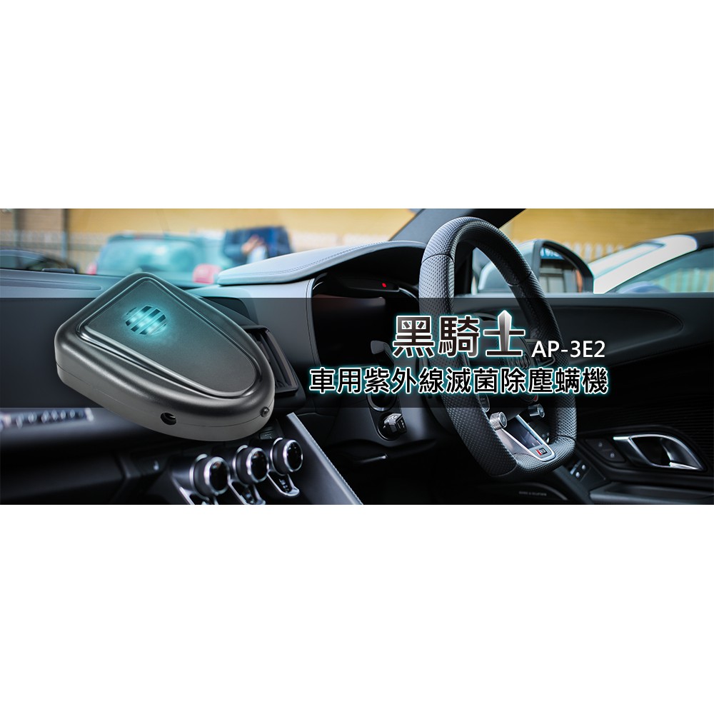GS MALL 台灣製造 車用紫外線滅菌除螨器 除塵螨 轎車除塵螨 紫外線除螨 滅菌 塵螨 除蟲 車用芳香, , large