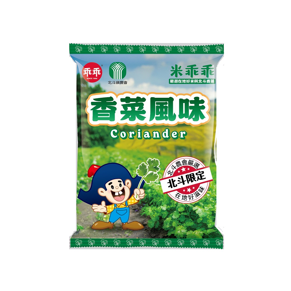 Cilantro Rice, , large