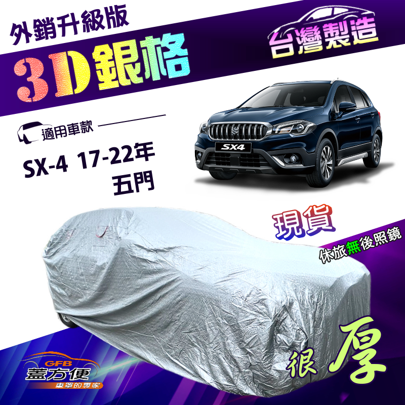 CAR COVER, , large