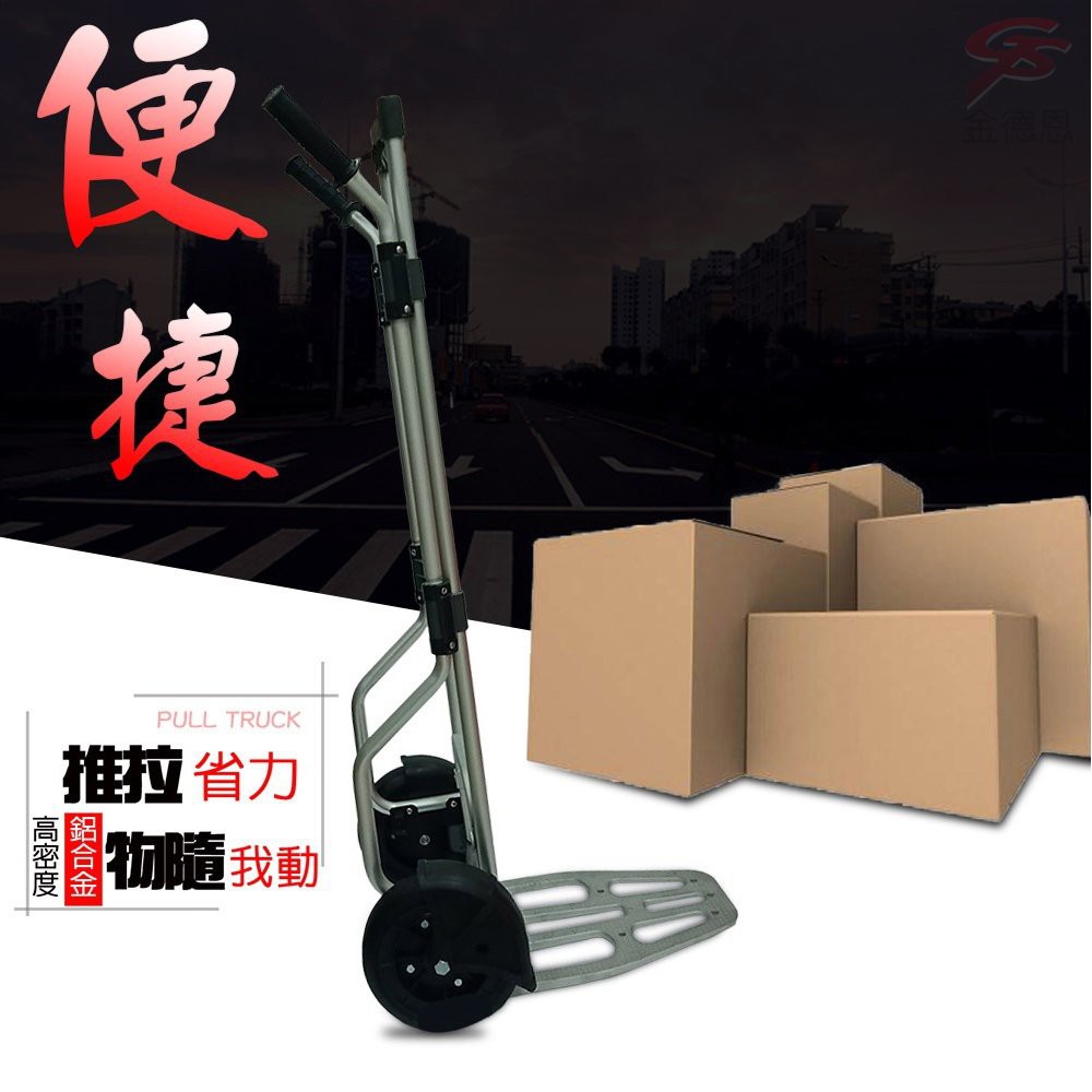GS MALL 台灣製造 變形運輸手推車 承重600磅 運輸手推車 手推車 運輸車 推車 變形手推車 載重車, , large