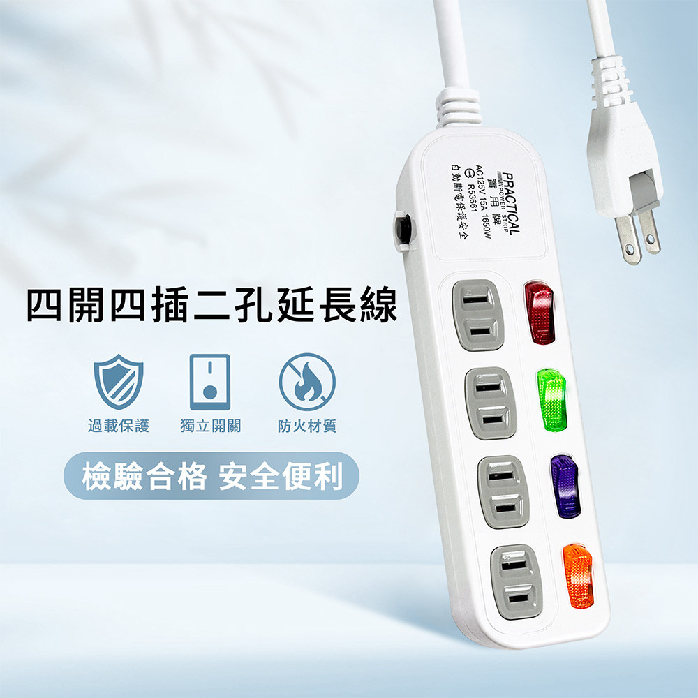 實用牌4開4插9尺2P延長線 2.7公尺 PX-110-9 防火材質安全耐用 自動斷電過載保護 獨立開關省電設計, , large