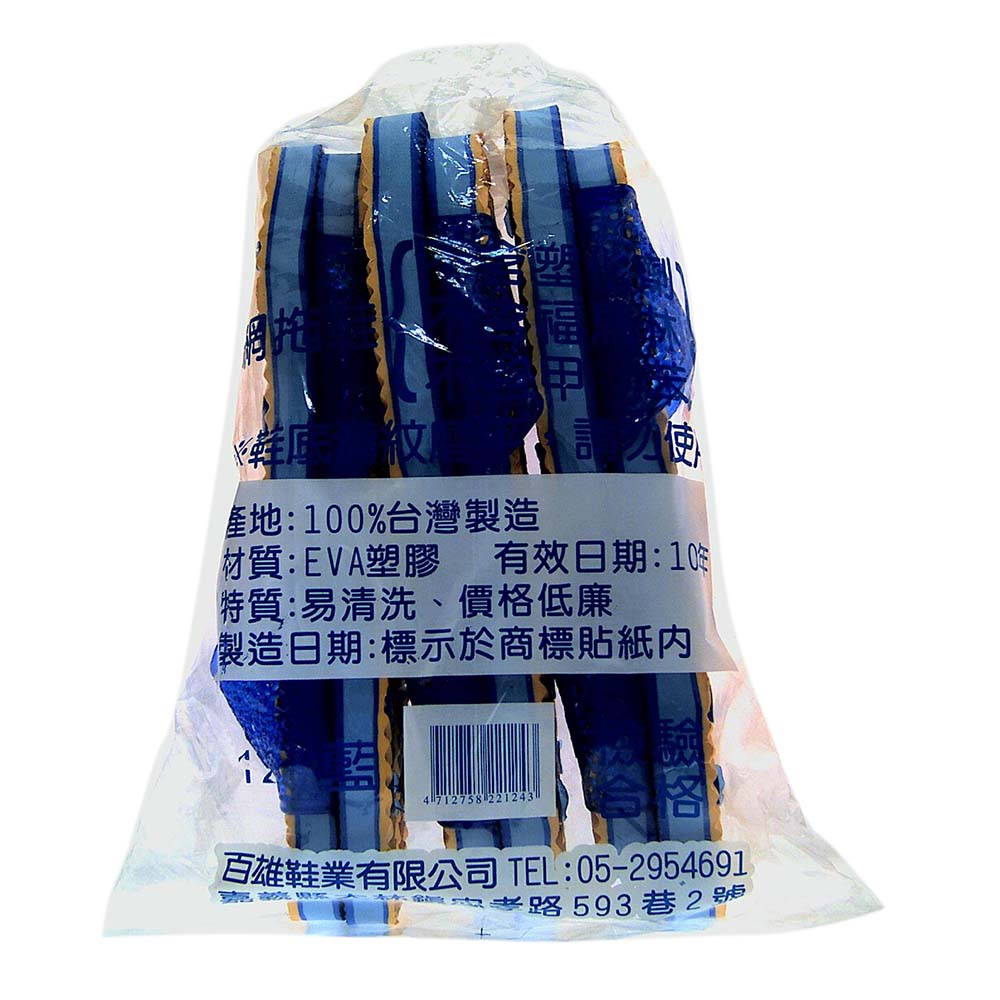 606 網拖(3雙入), , large