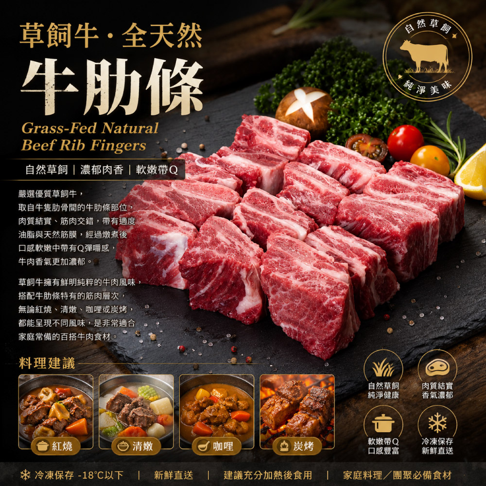 豪鮮牛肉 南美草原之心天然牛肋條切段1包(500g/包)_任選, , large
