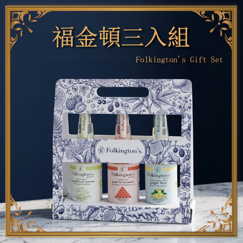 【Folkington's】英倫氣泡質感禮盒, , large