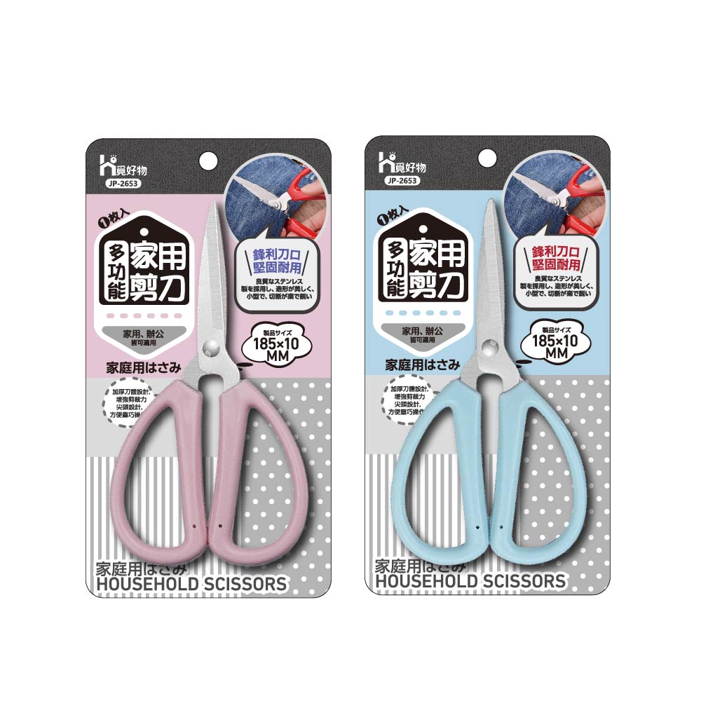 不鏽鋼剪刀 強力剪刀 事務剪刀 文具剪刀 家用剪刀 辦公用具 【Ho覓好物】 美勞用具 學生剪刀 文書剪刀 JP2653, , large