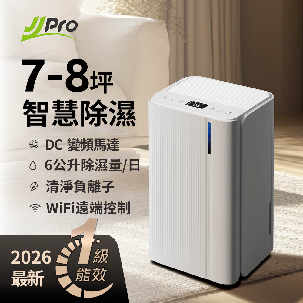 JJPRO 6L Dehumidifier, Latest Class 1 Energy Efficiency, Eligible for Energy-Saving Tax Rebate (JPDH02B), , large