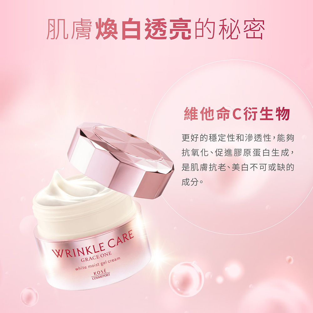 KOSE 極上活妍 官方直營 凍齡煥白抗皺凝霜100g  | 購綺麗, , large