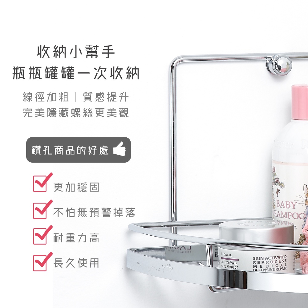 【HomeMax】單層轉角架/304不鏽鋼/置物/浴室/收納/廚房 ●台灣製造●＜S23031＞, , large