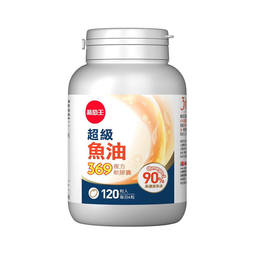 【葡萄王】 超級魚油369複方軟膠囊120粒 (Omega369), , large
