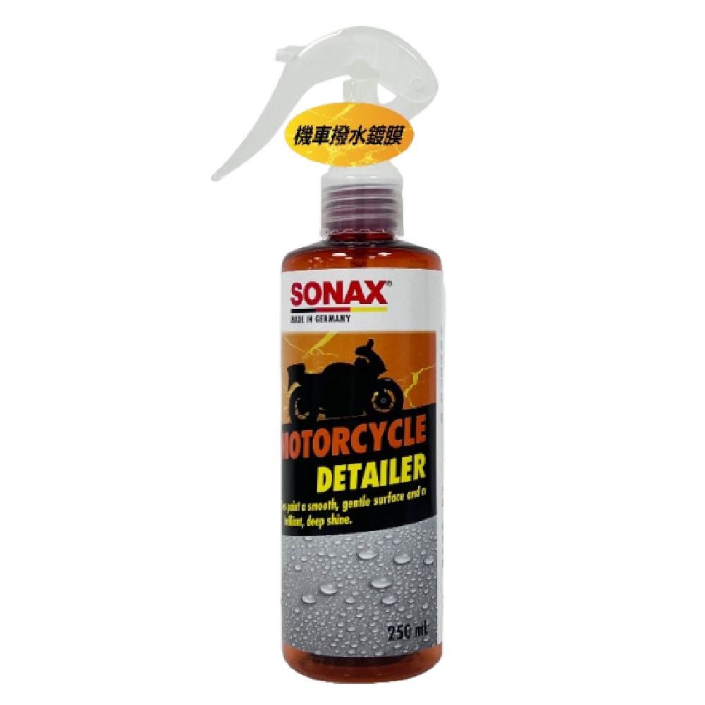 ｜SONAX｜機車撥水鍍膜, , large