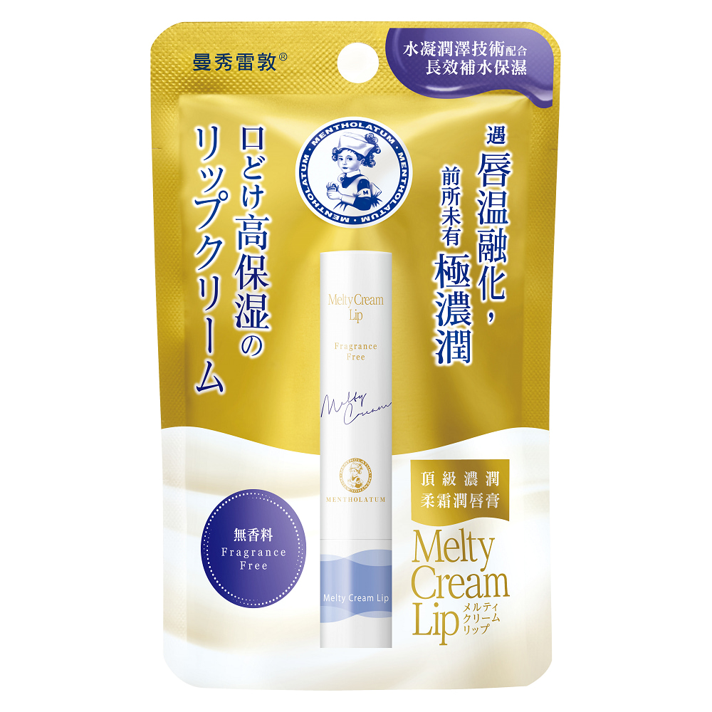 曼秀雷敦頂級濃潤柔霜潤唇膏-無香料, , large