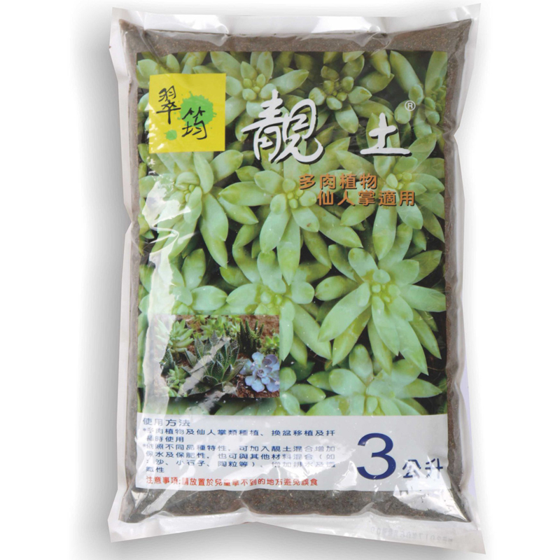 Succulent Soil, , large