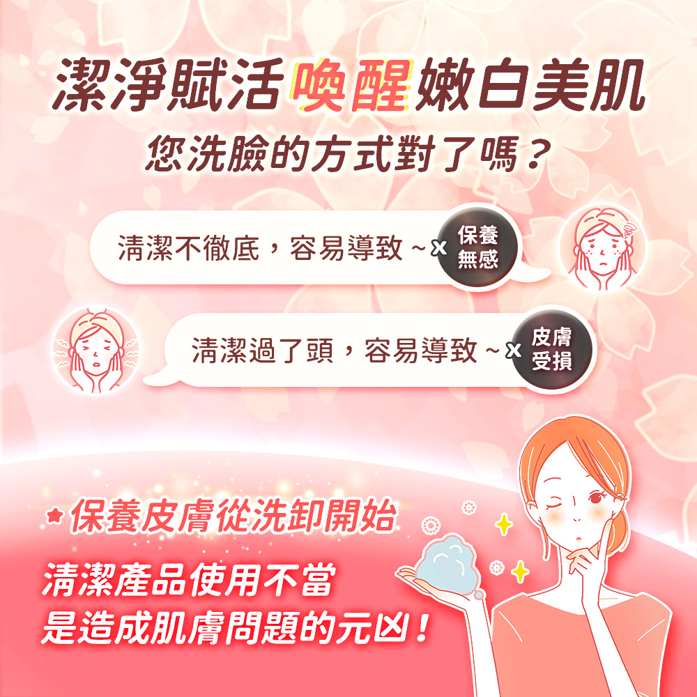 愛咪模兒｜清酒酵母胺基酸潔顏霜, , large