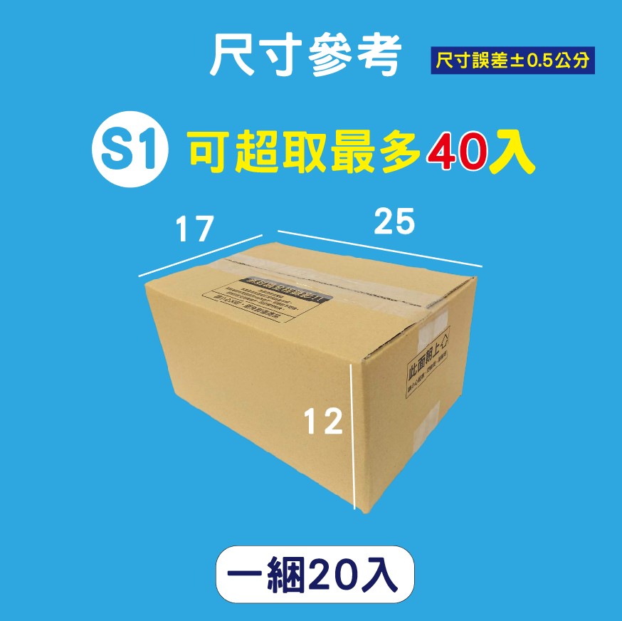 【Chuang Yi】S-size cardboard box, , large