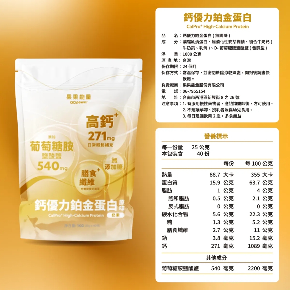 GOPOWER protein-calpro&reg;-high-calcium-1kg, , large