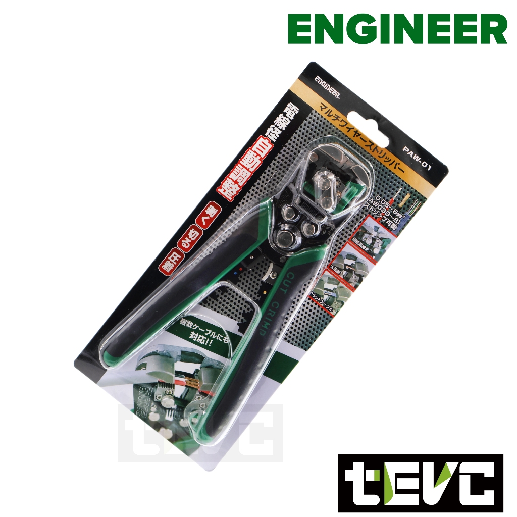 《tevc》🏆️日本 Engineer PAW-01 發票 自動剝線鉗 免對孔 剝線鉗 斜口鉗 快速 剪線 剝皮 剝線, , large