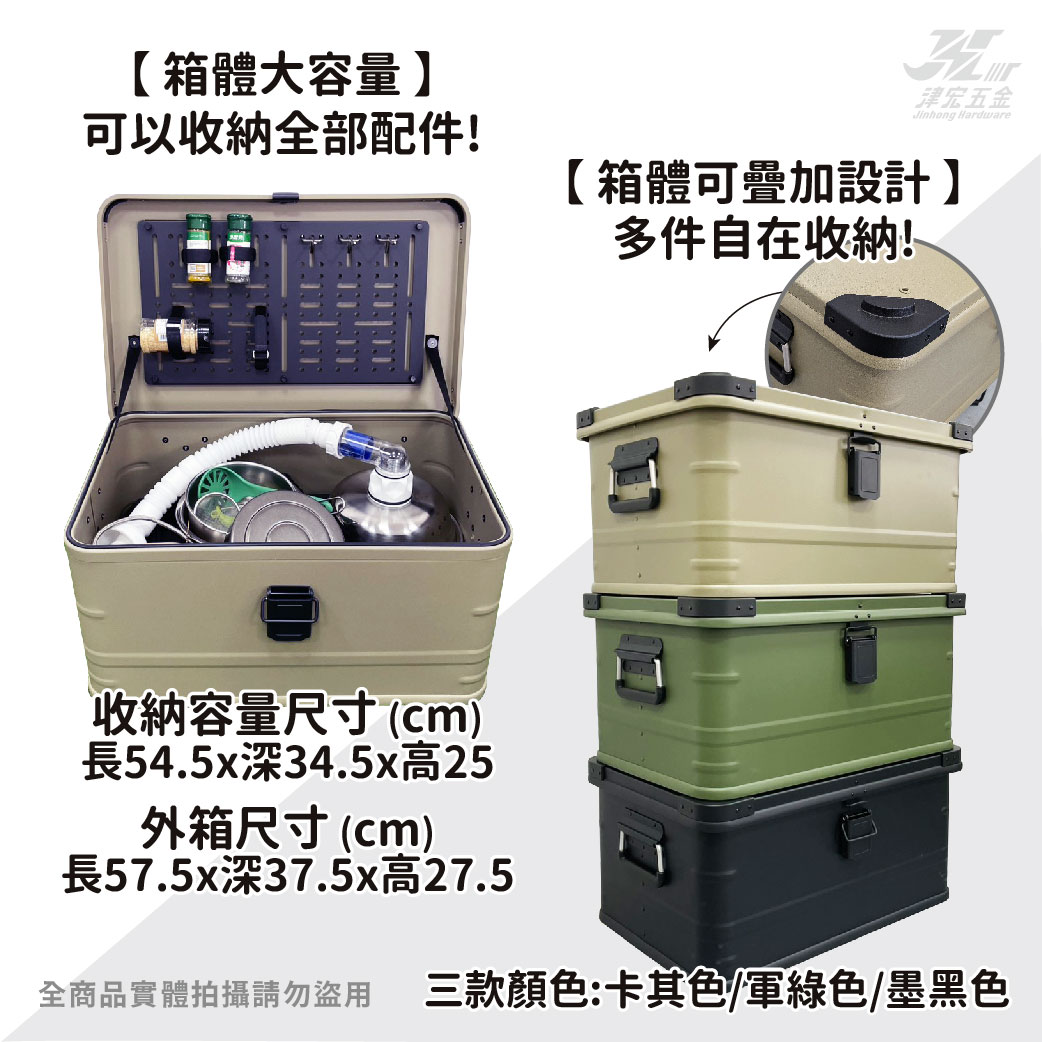 津宏五金【鋁合金收納箱】鋁箱 50L 台灣現貨 收納箱  超大容量 置物箱 戶外野炊 野餐 方便攜帶 戶外廚房, , large